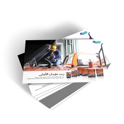 DoosanCARE Maintenance Program (Arabic)