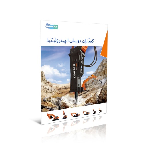 Doosan Hydraulic Breaker (Arabic)